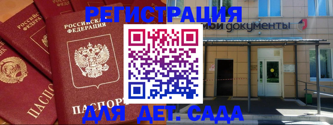 временная регистрация в Кусе