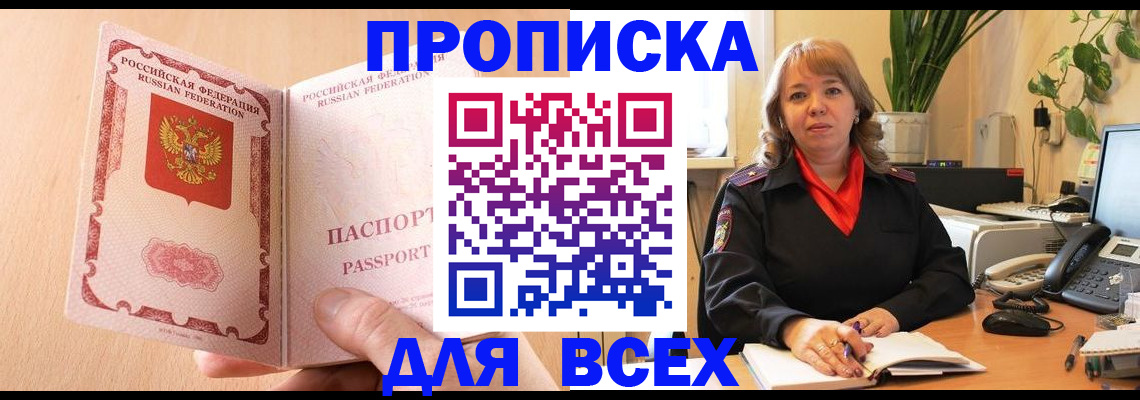 временная регистрация поиск в Кусе